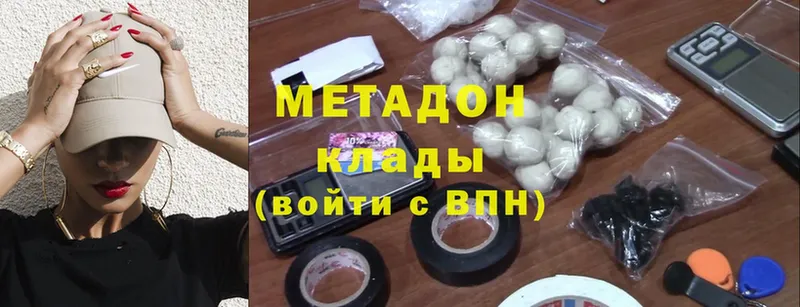 МЕТАДОН methadone  купить наркоту  Чкаловск 