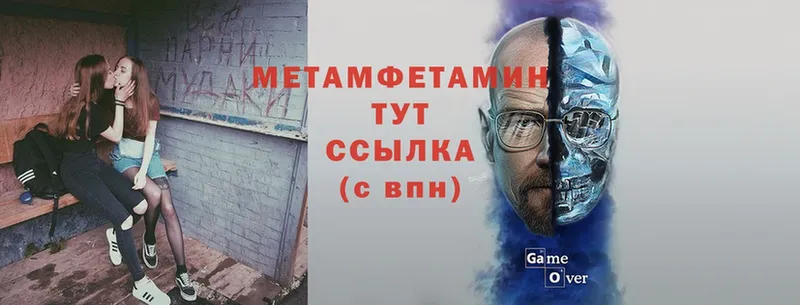 где купить   Чкаловск  МЕТАМФЕТАМИН мет 